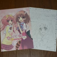「こみっく☆トレジャー１４」アフターレポート