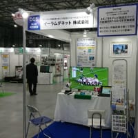 新ものづくり展示会へ４K8Kテレビ光ファイバ配線システムを展示