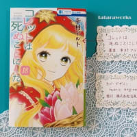 聖千秋著 スパデート 5巻ネタバレ感想 引き下がれない想い 鑪選り 漫画 小説 ドラマ感想 聖千秋著 スパデート 5巻ネタバレ感想 引き下がれない想い 鑪選り 漫画 小説 ドラマ感想