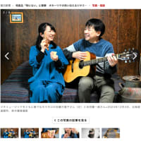 朝日新聞に掲載されました