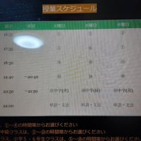 英語塾　Y’ｓ学びっと