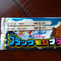 無縁じゃなかった！