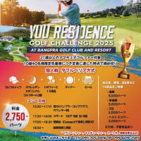 YUU RESIDENCE Golf Challenge 2025