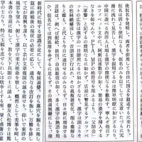 愛と魑魅魍魎の漢和辞典『新字鑑』塩谷温。言葉・言の葉。『百年の孤独』と「構造主義」（妻女山里山通信）