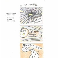 もう一つの宇宙　Ａ・ペルトとともに