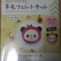制作日誌102 ダイソー羊毛フェルト パンダ(りんご)ブローチ