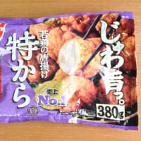 買い置きの物、残り物