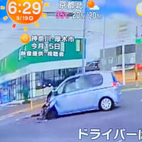 神奈川でクソヴォケが信号無視して他車に打つかる