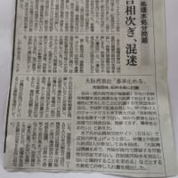 大阪湾放射能汚染水放出阻止会見はＮＨＫ、共同通信、毎日新聞、テレビ大阪などが報道。