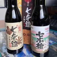 七本槍 純米 & 上撰