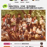 『セボネ７月号』（世田谷ボランティアネットワーク）より、　ボランティア募集のお知らせです！