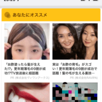 BRAVEブラウザでもブロックできない極悪広告