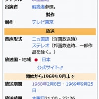 最終列車と補助金とワタシ