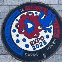 ２回目の大阪万博と帰宅してからのバタバタ夕食