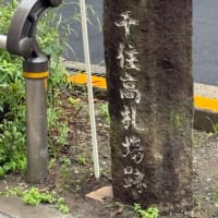 落語名所歩きその3