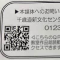 『酔いどれエッセー第８１号発行‼️』