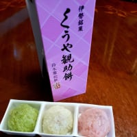 鈴木翠松軒『くうや餅』。ゆらぎの味。