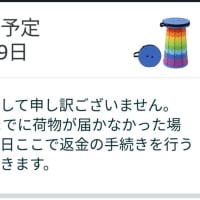 万博行くぞぉ～折り畳み椅子編～
