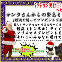 クリスマスチャレンジイベント！