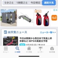 忘れてまして・・・