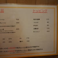 ラーメンのほうれんそうへ行こう