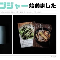 スープジャー始めました