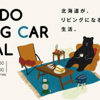 北海道キャンピングカーフェスティバル2022