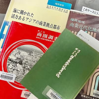 三十周年のアクロス福岡で、天神の過去と未来をつなぐシンポジウム