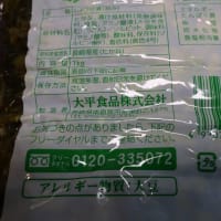 大平食品（株）＠長崎産高菜１００％使用きざみたかな漬（７）