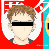 #32 [すぐるん☆ピーチ] 歌ってみた第4弾「匿名M」 