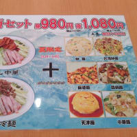 【美味軒ですが・・・】この日はランチ