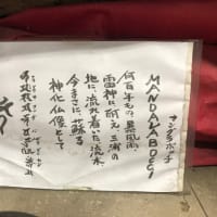 穴八幡宮