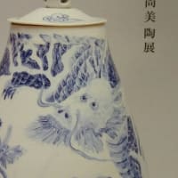 「松宮尚美陶展」のお知らせ　