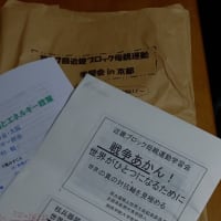 第57回近畿ブロック母親運動学習会in京都