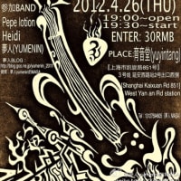 上外ROCK vol.2　やるぜ！？！？