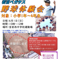 体験会開催します