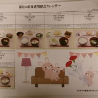 5月8日～5月12日献立表