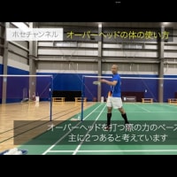 サンゴクヤブログ第3回（オーバーヘッドについて）