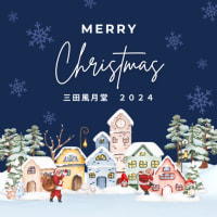 クリスマスケーキご予約終了のお知らせ