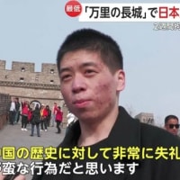 自分達が被害の時だけ騒ぎたてる中国人の民度