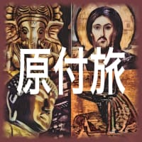 原付旅　修二会！神よ仏よそして人々よ！の巻