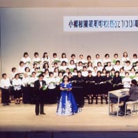 小樽桜陽高校１００周年記念コンサート