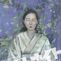 【舞台】劇団 大人の麦茶「ネムレナイト」@下北沢スズナリ