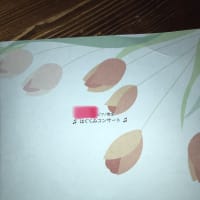 発表会裏話①