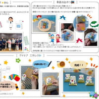 広報誌「なぎ」6月号