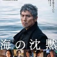 本木雅弘 X小泉今日子 X中井貴一主演 X倉本聰原作 X若松節朗監督「海の沈黙」