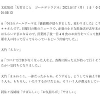 無料弁当の活動についての記事一覧　その３