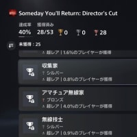 PS5ゲーム『Someday You'll Return: Director's Cut』をクリアしました（ヒントなさ過ぎ）
