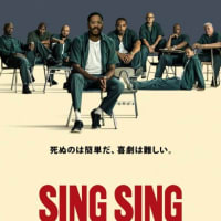 シンシン（★★☆☆☆）