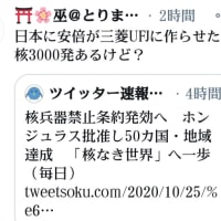 また、人工地震が空振りしたようです！福岡市で震度6弱！RKB毎日放送が朝のニュース番組で誤表示…スタッフが字幕操作ミス！